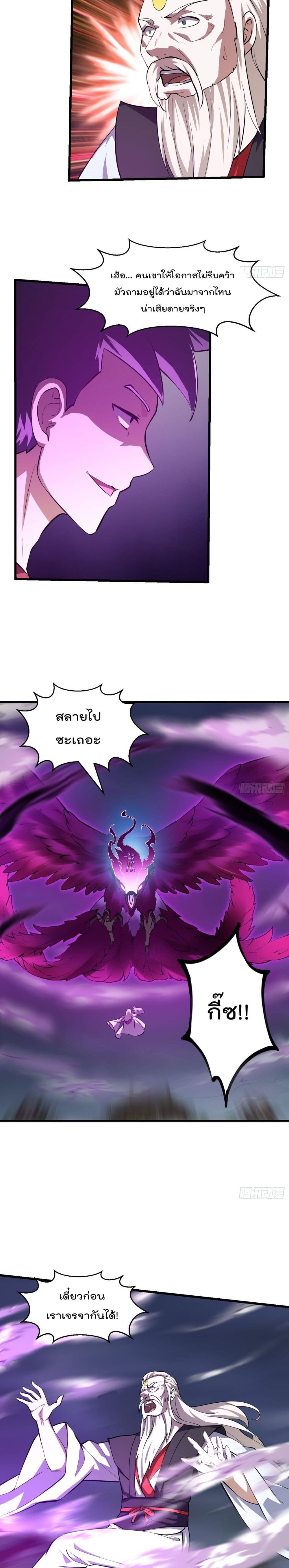 The Legend God King in The City page 9
