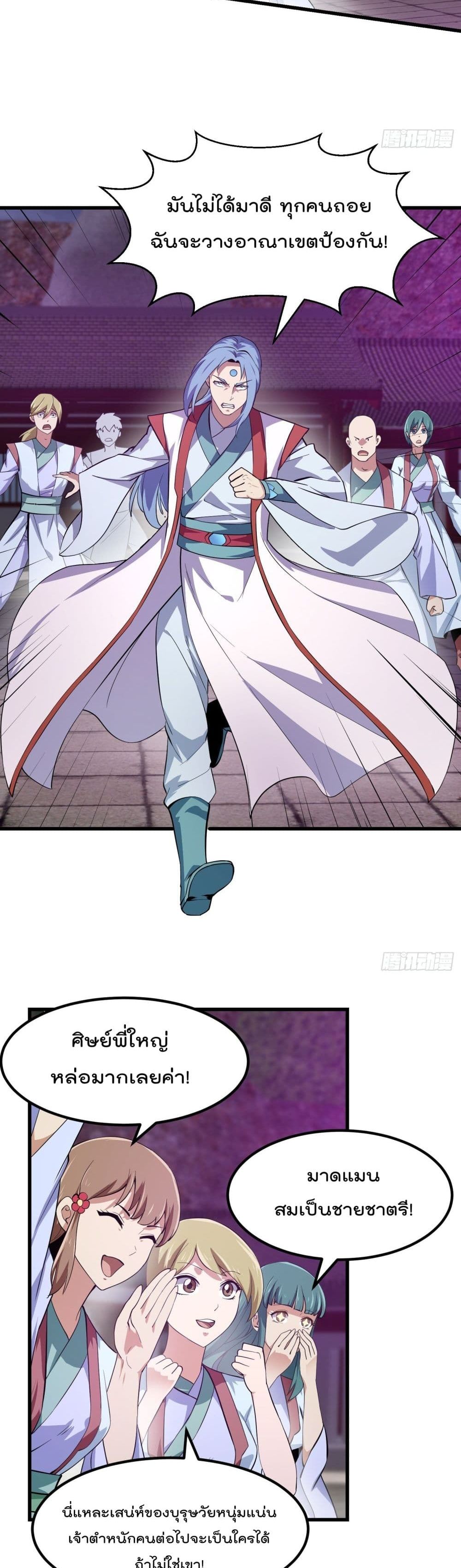 The Legend God King in The City page 4