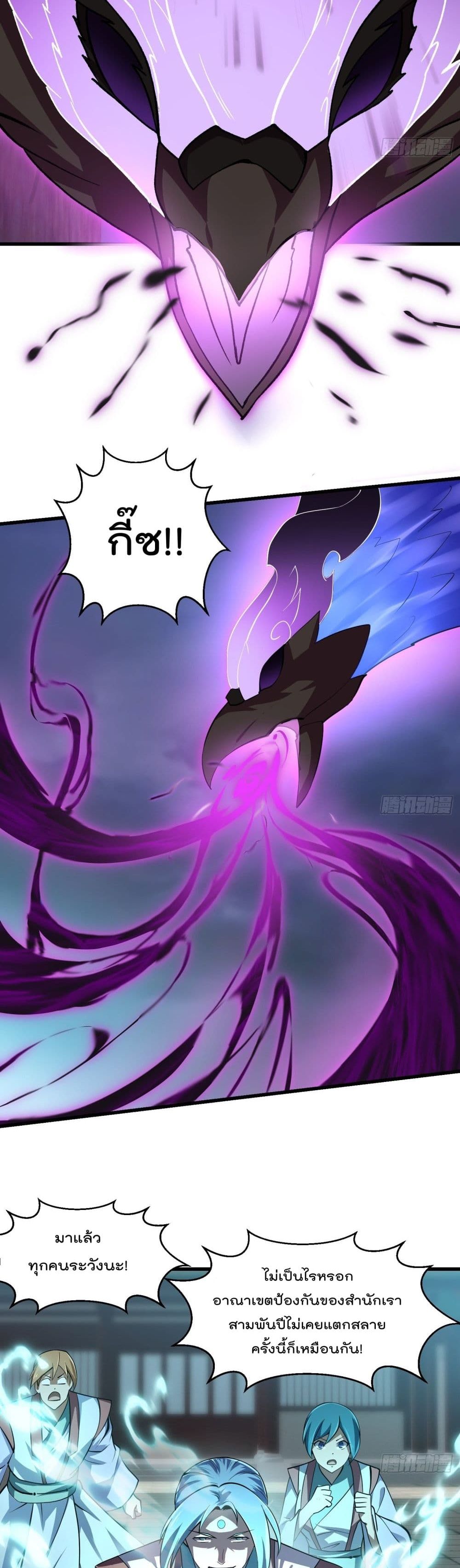 The Legend God King in The City page 10