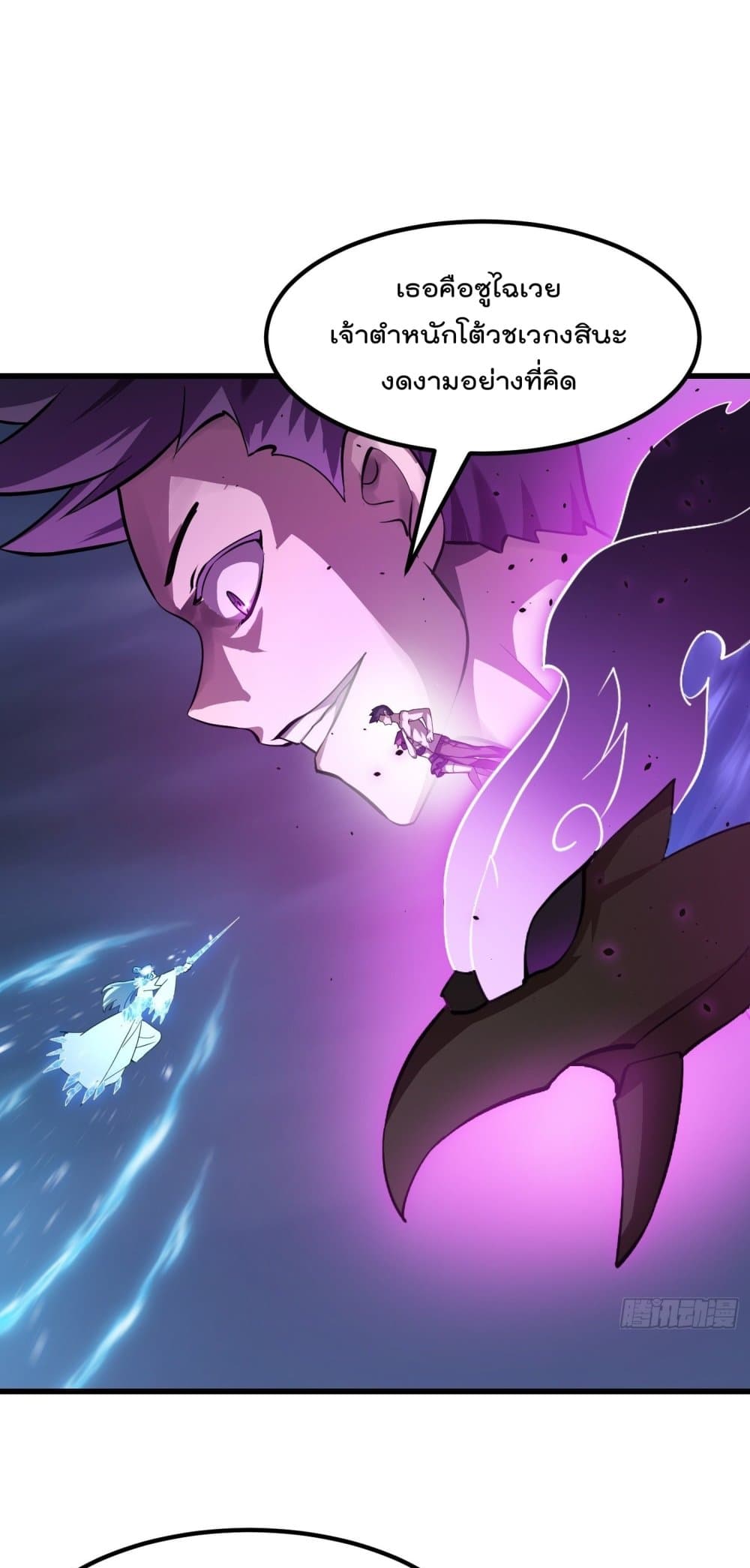 The Legend God King in The City page 2