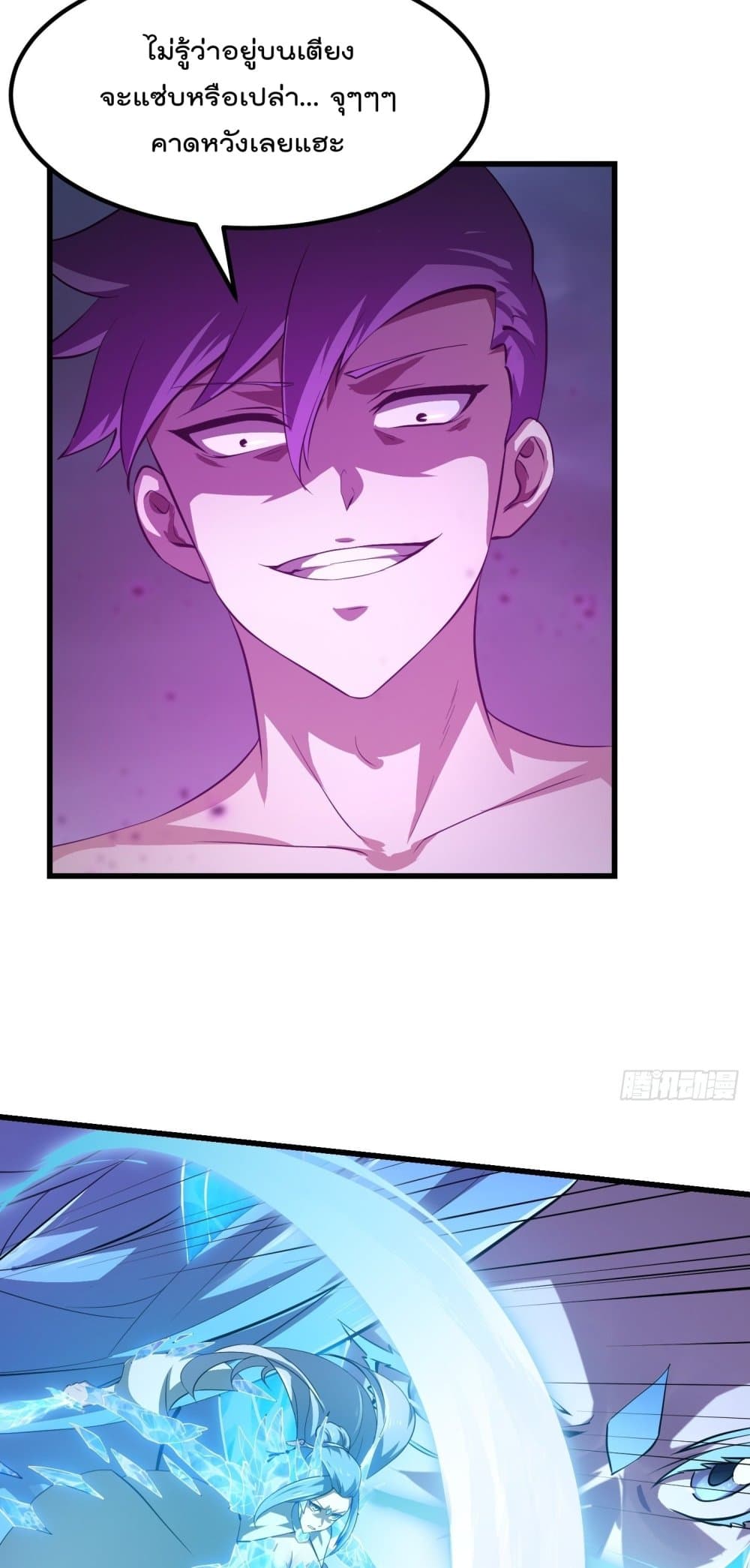 The Legend God King in The City page 3