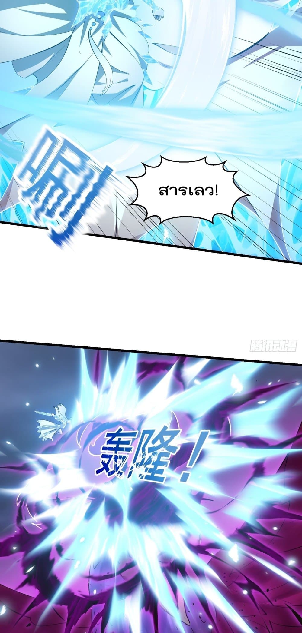 The Legend God King in The City page 4