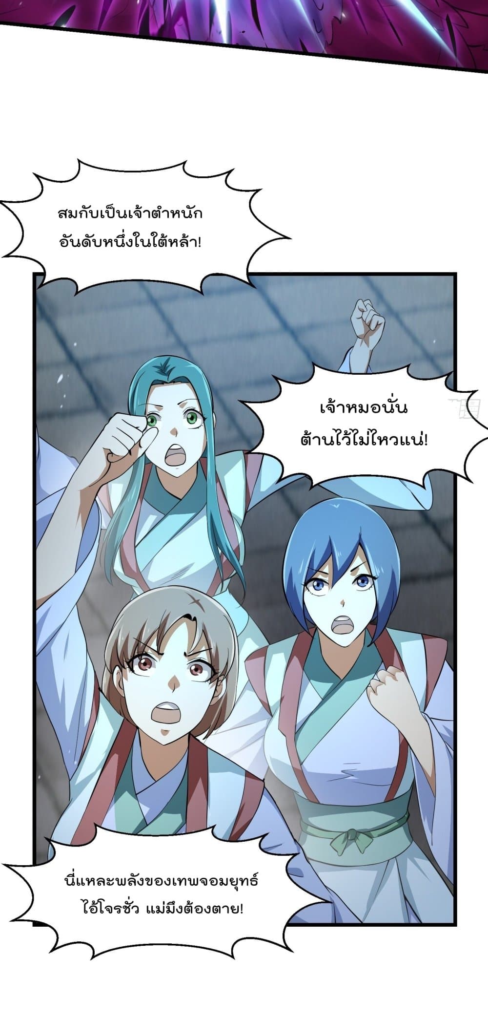 The Legend God King in The City page 5