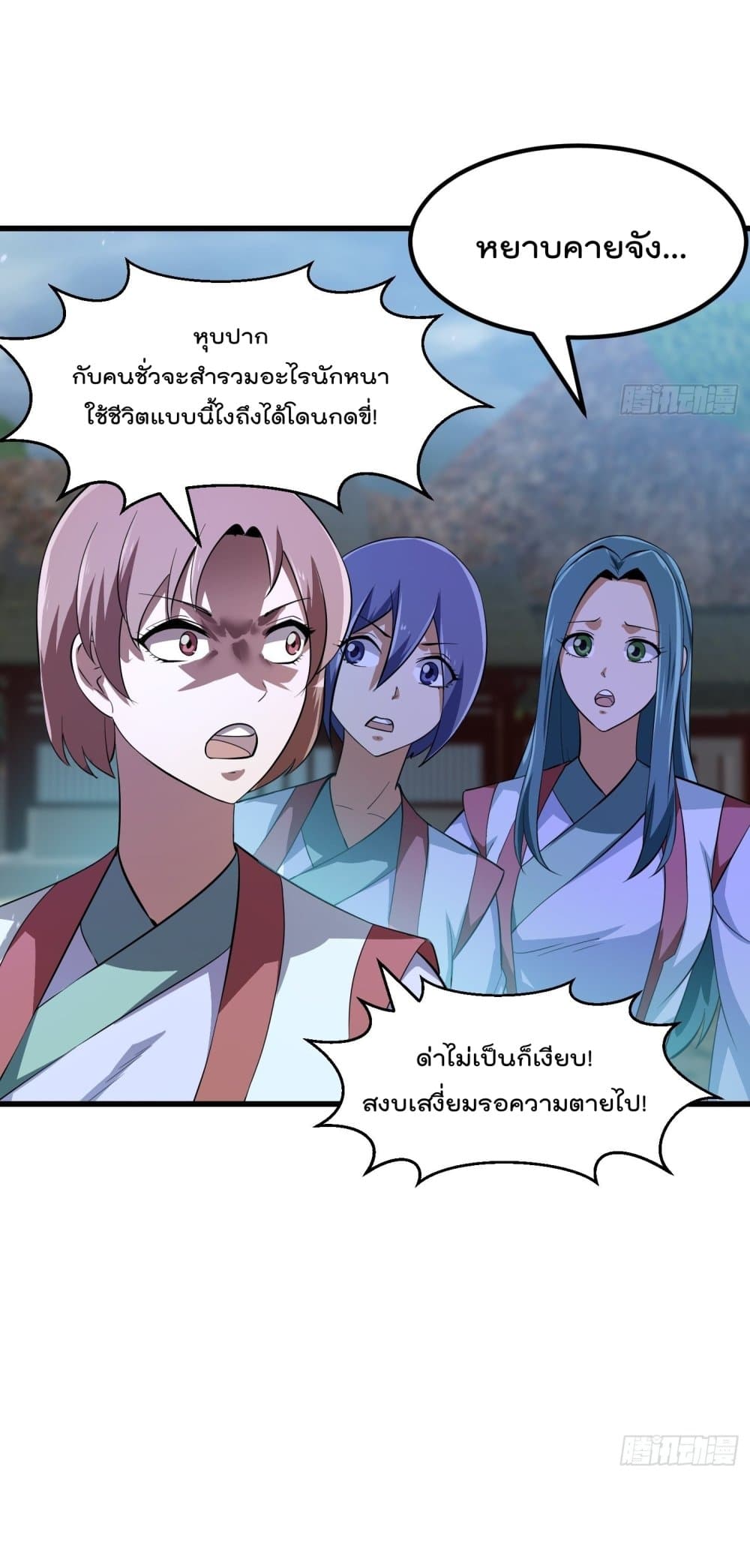 The Legend God King in The City page 6