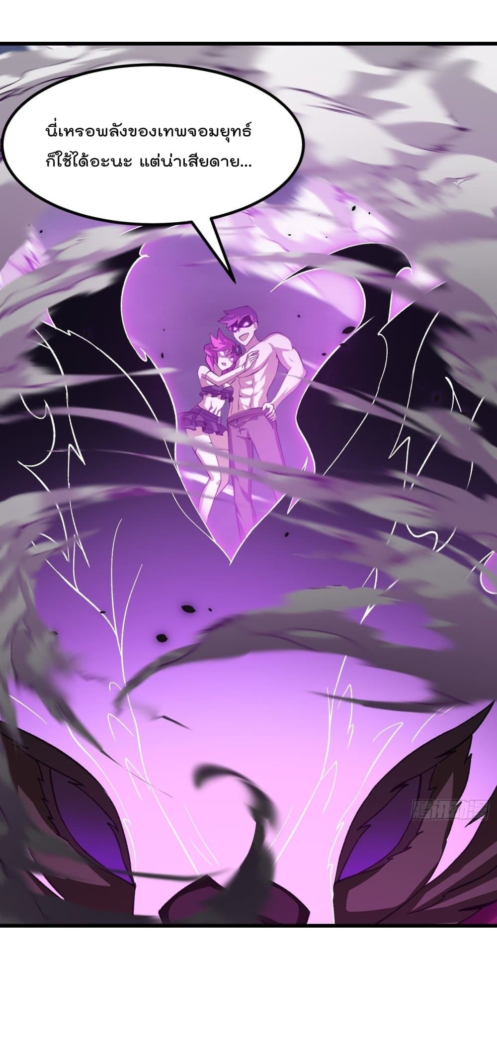 The Legend God King in The City page 7