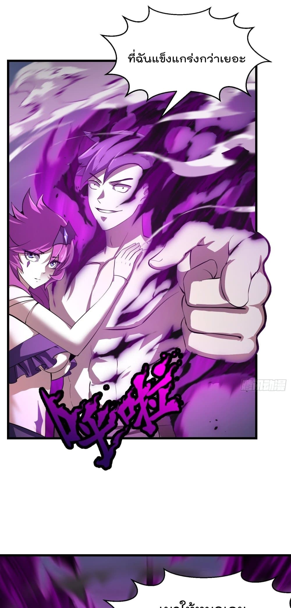 The Legend God King in The City page 8