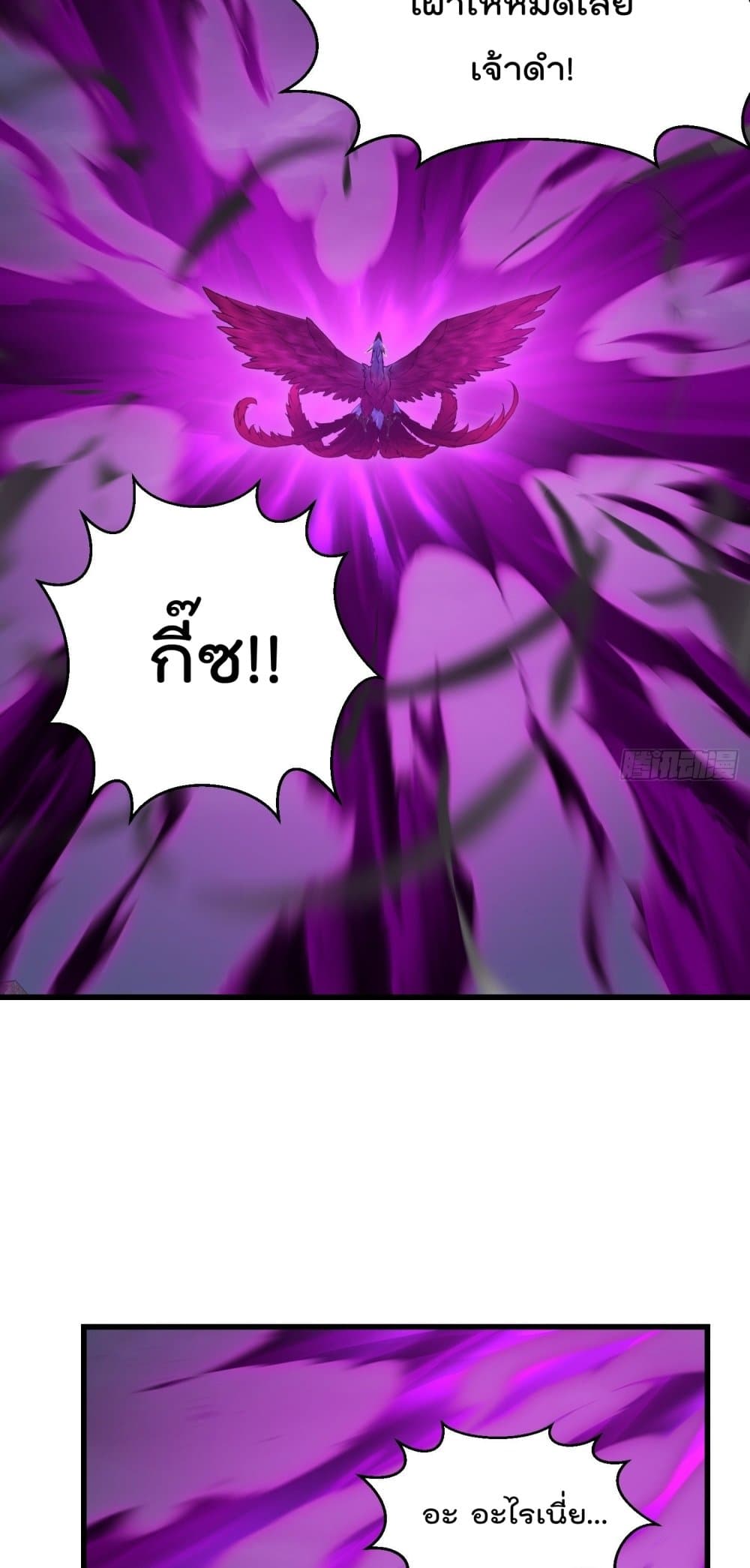 The Legend God King in The City page 9
