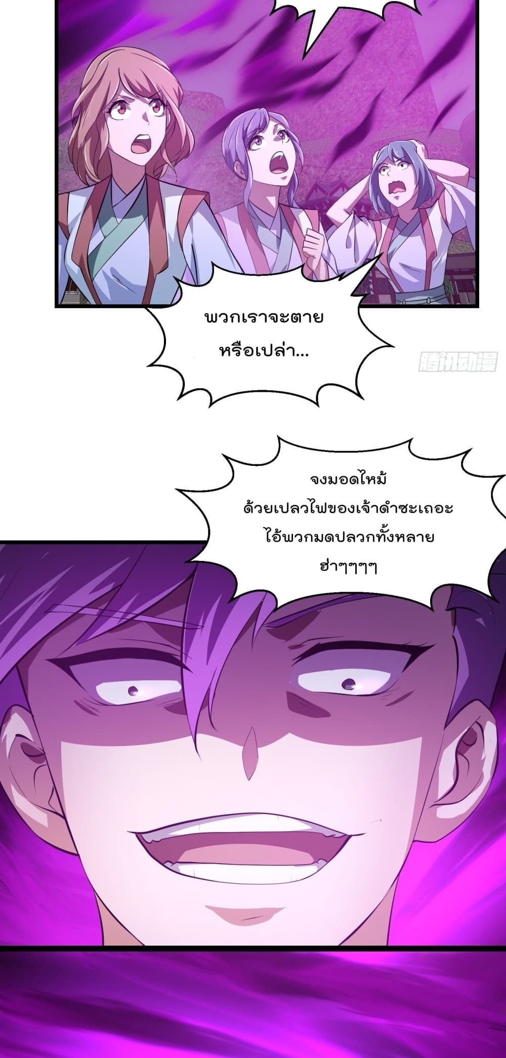 The Legend God King in The City page 10