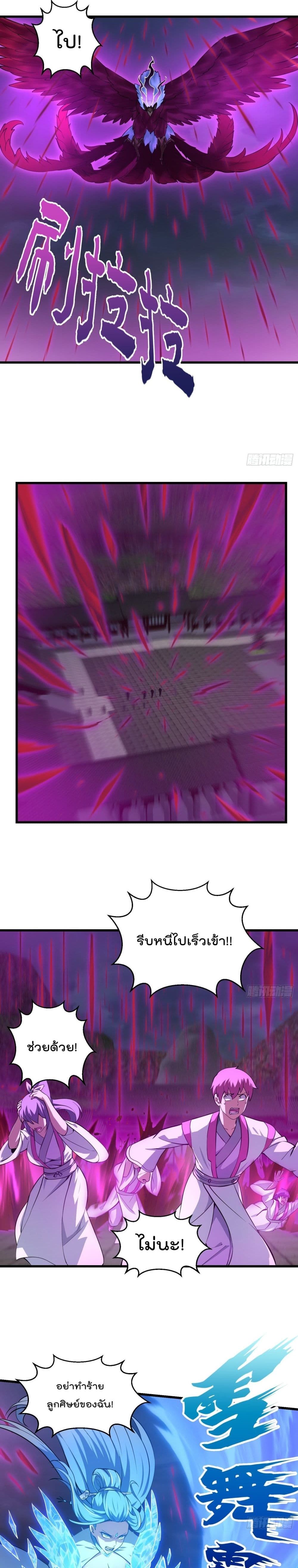 The Legend God King in The City page 4