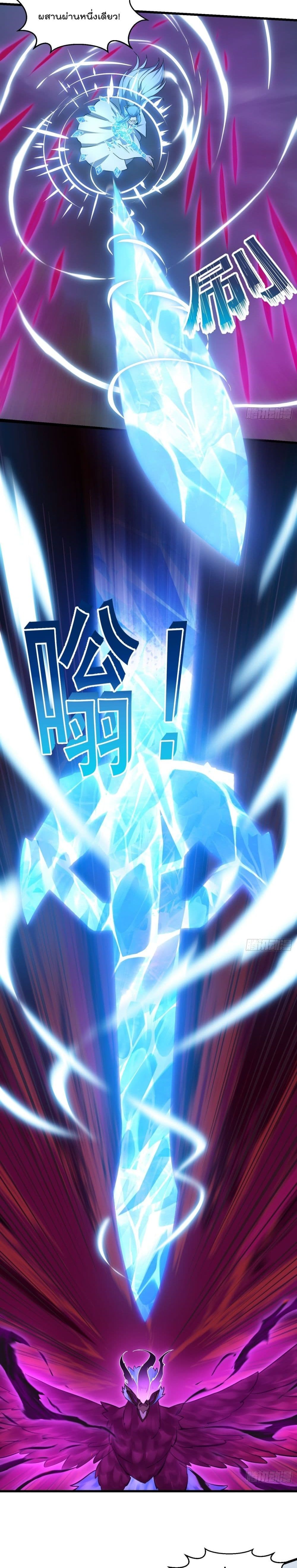 The Legend God King in The City page 8