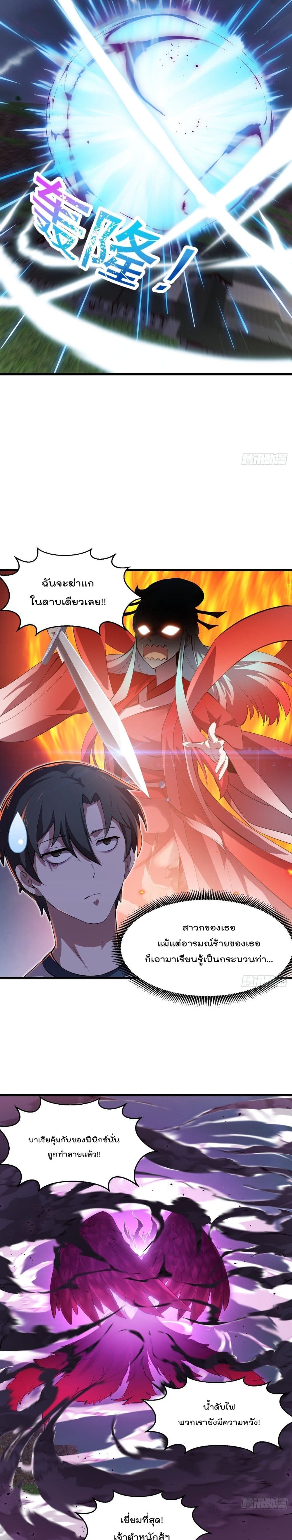 The Legend God King in The City page 10
