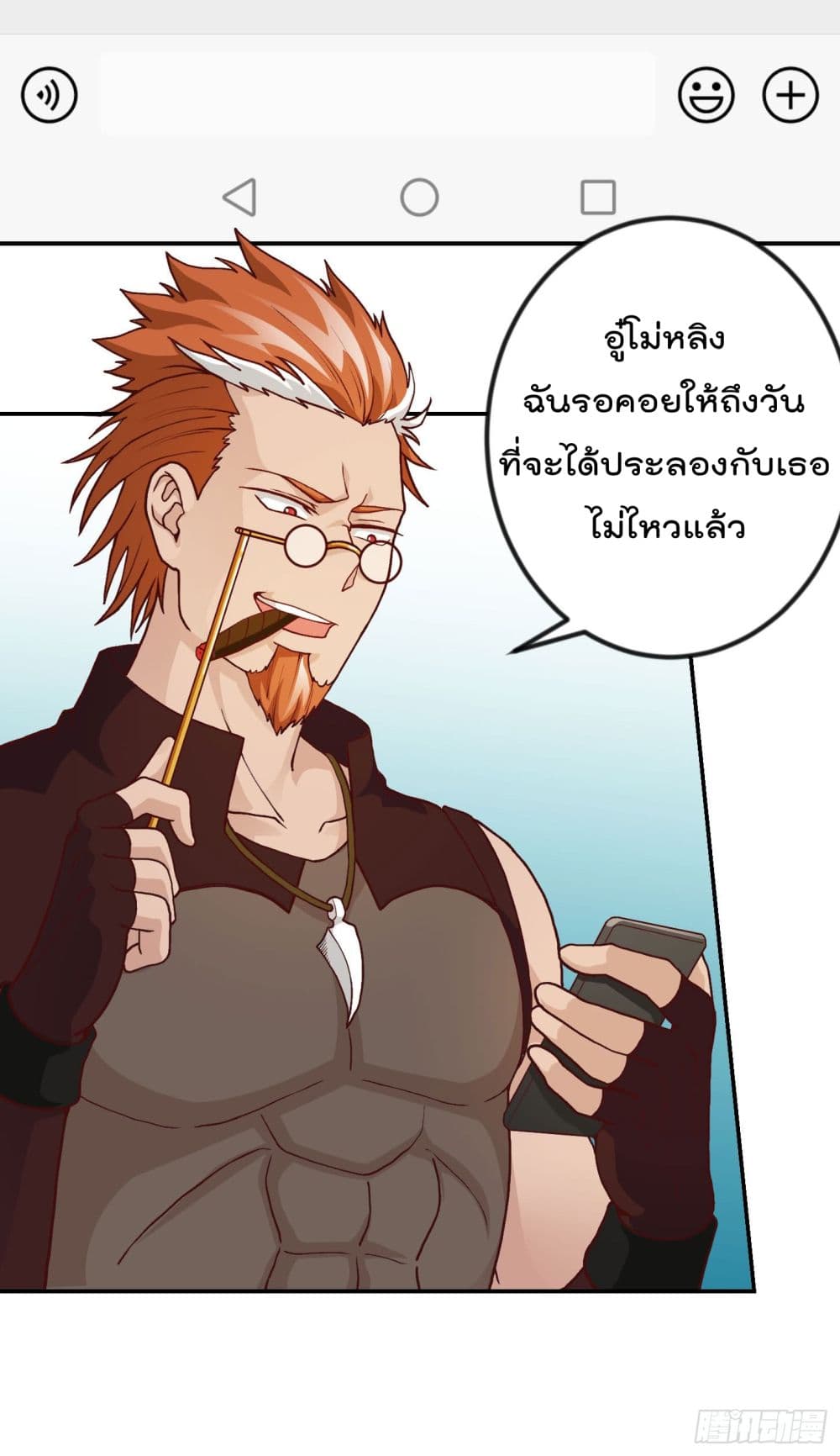 The Legend God King in The City page 3