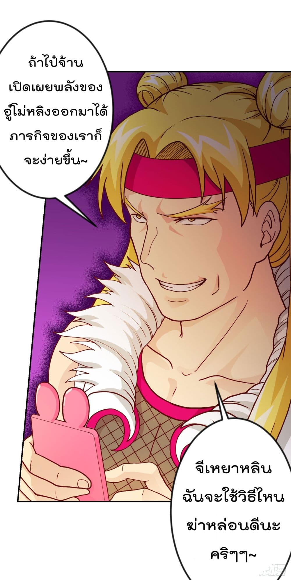 The Legend God King in The City page 4