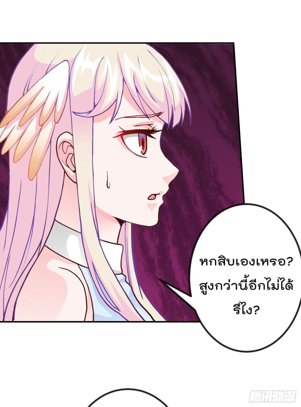 The Legend God King in The City page 6
