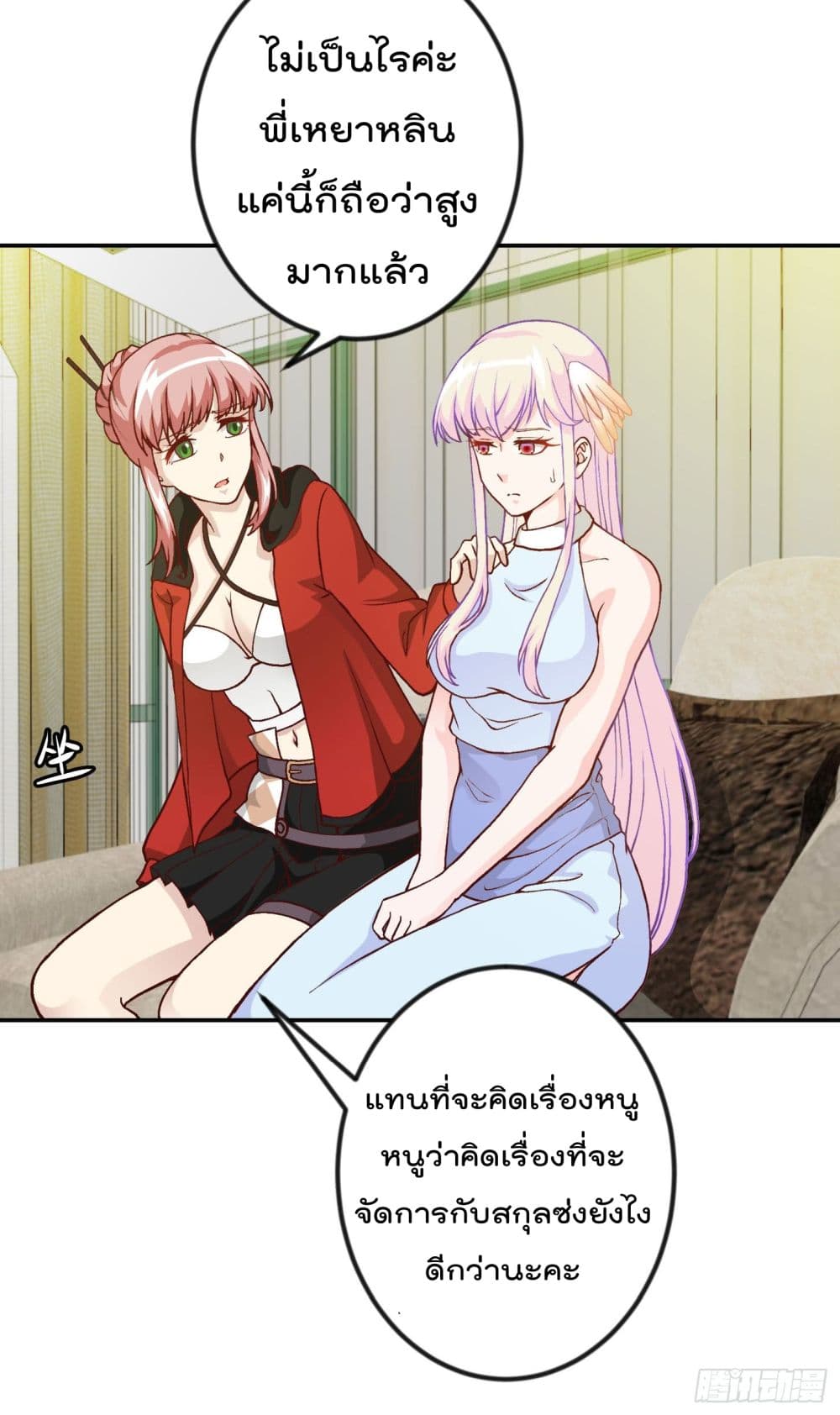 The Legend God King in The City page 7