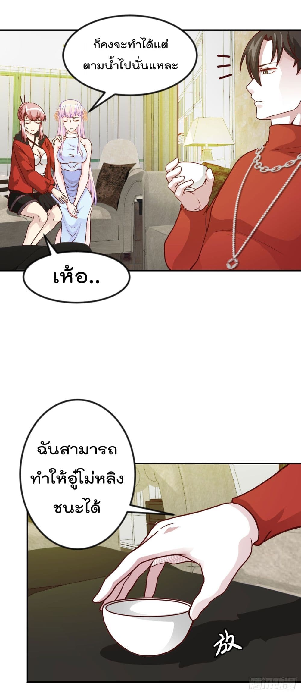 The Legend God King in The City page 8