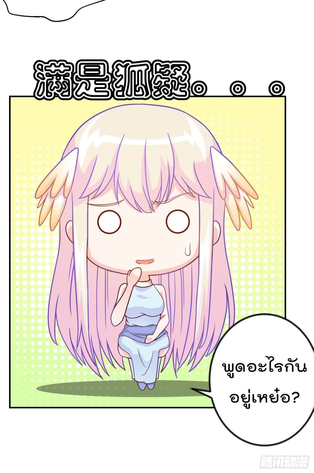 The Legend God King in The City page 11