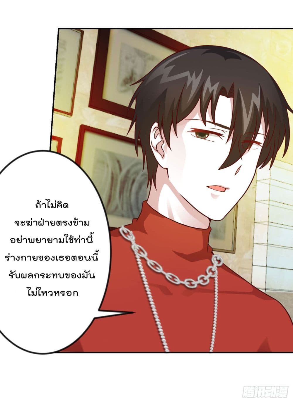 The Legend God King in The City page 12