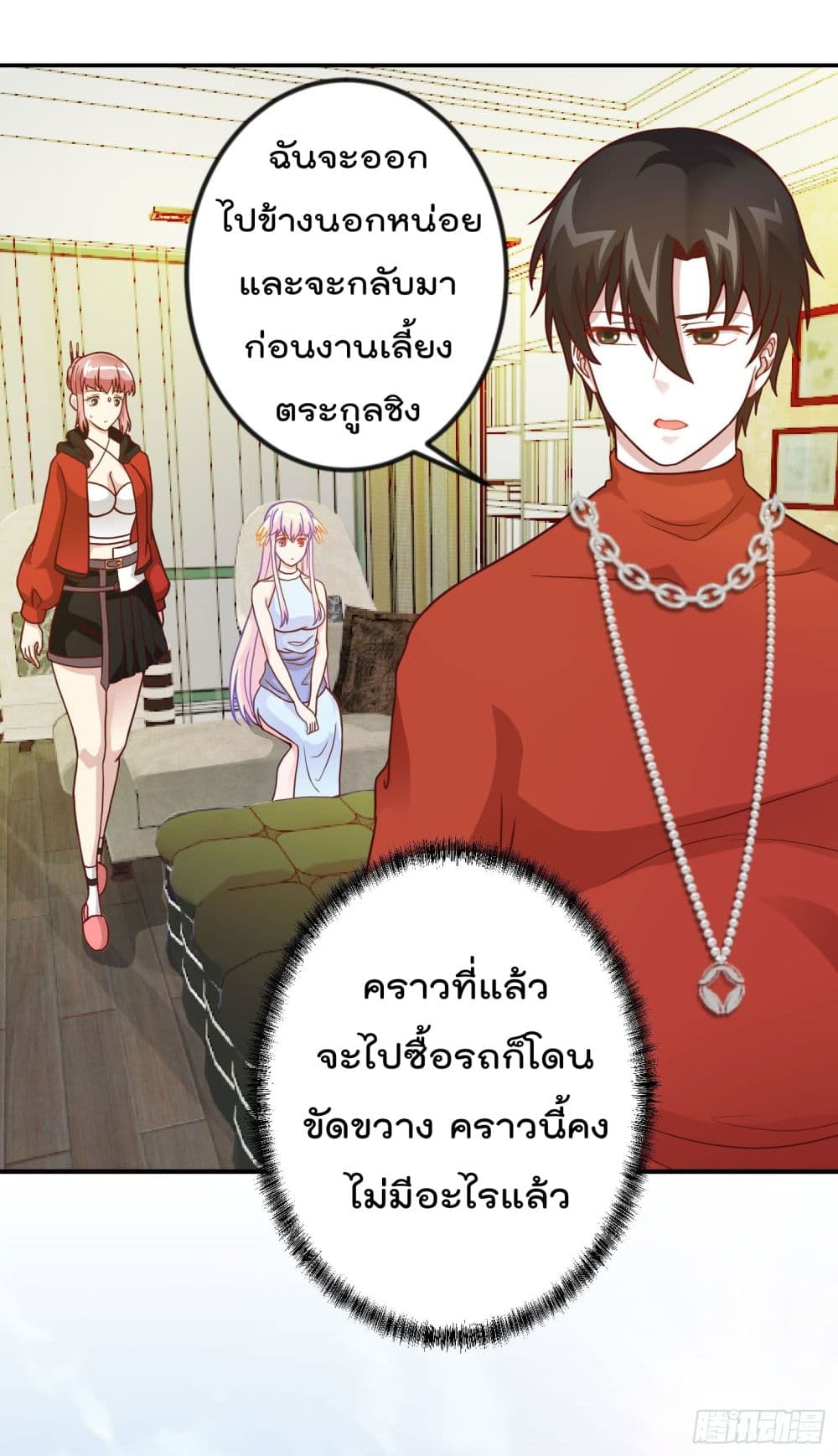 The Legend God King in The City page 13