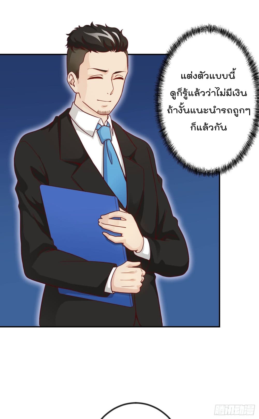 The Legend God King in The City page 15