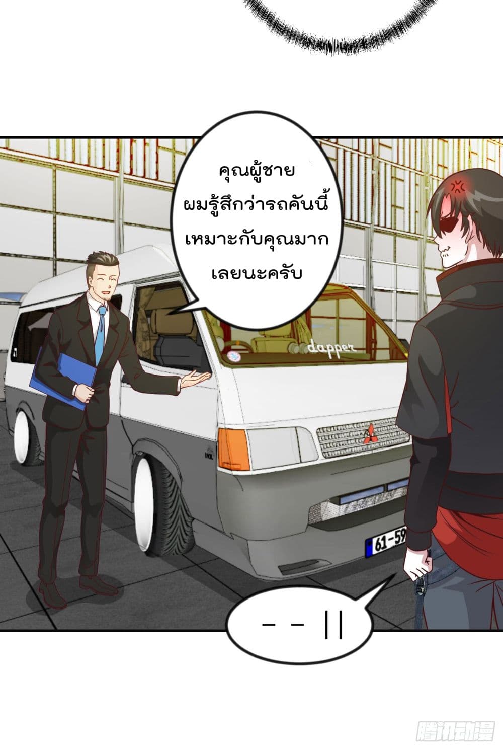 The Legend God King in The City page 18