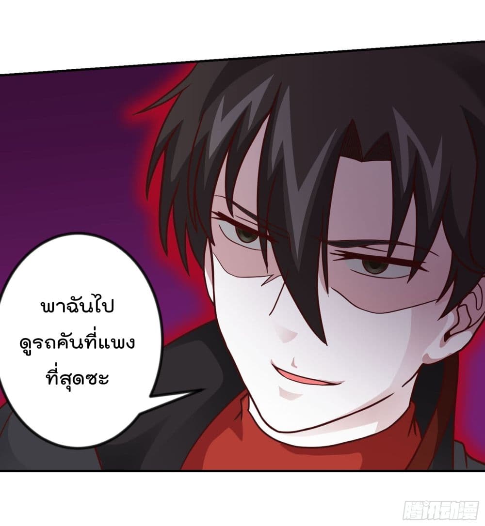 The Legend God King in The City page 21