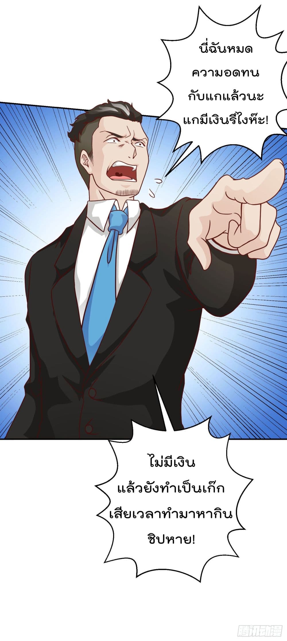 The Legend God King in The City page 22