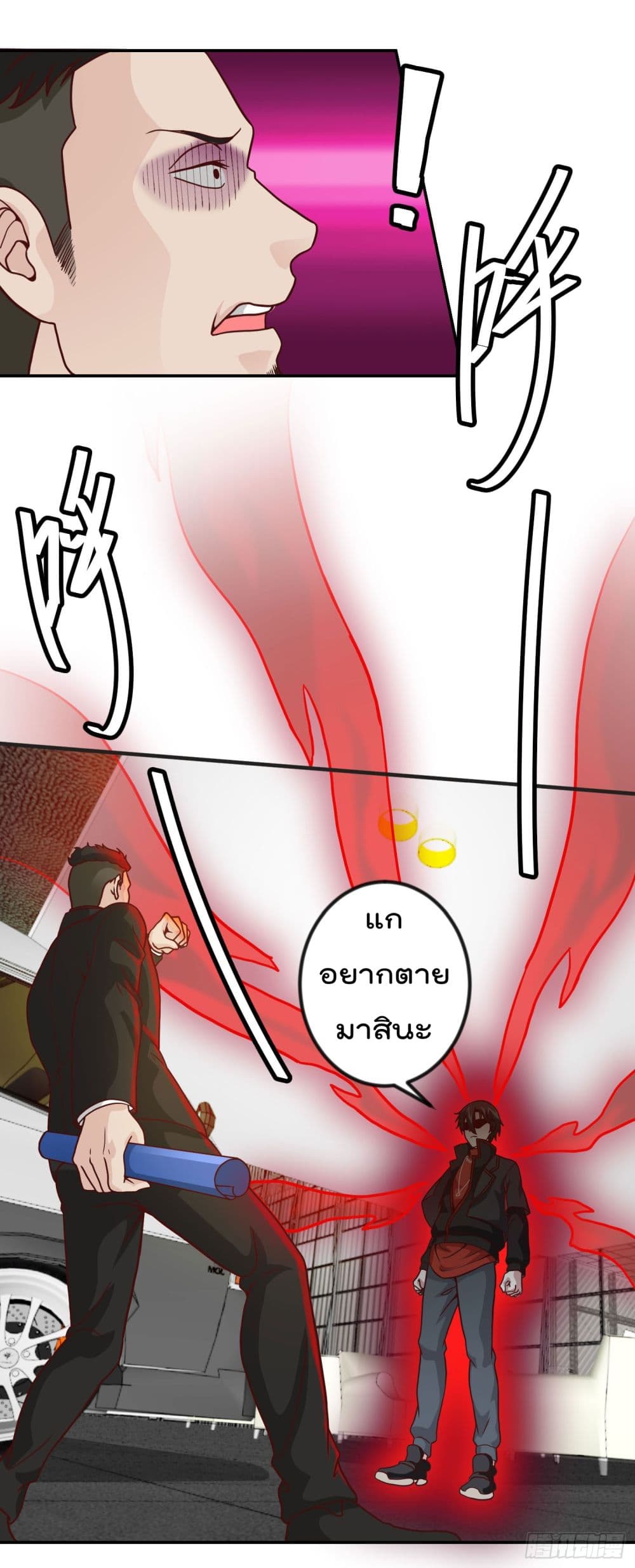 The Legend God King in The City page 23