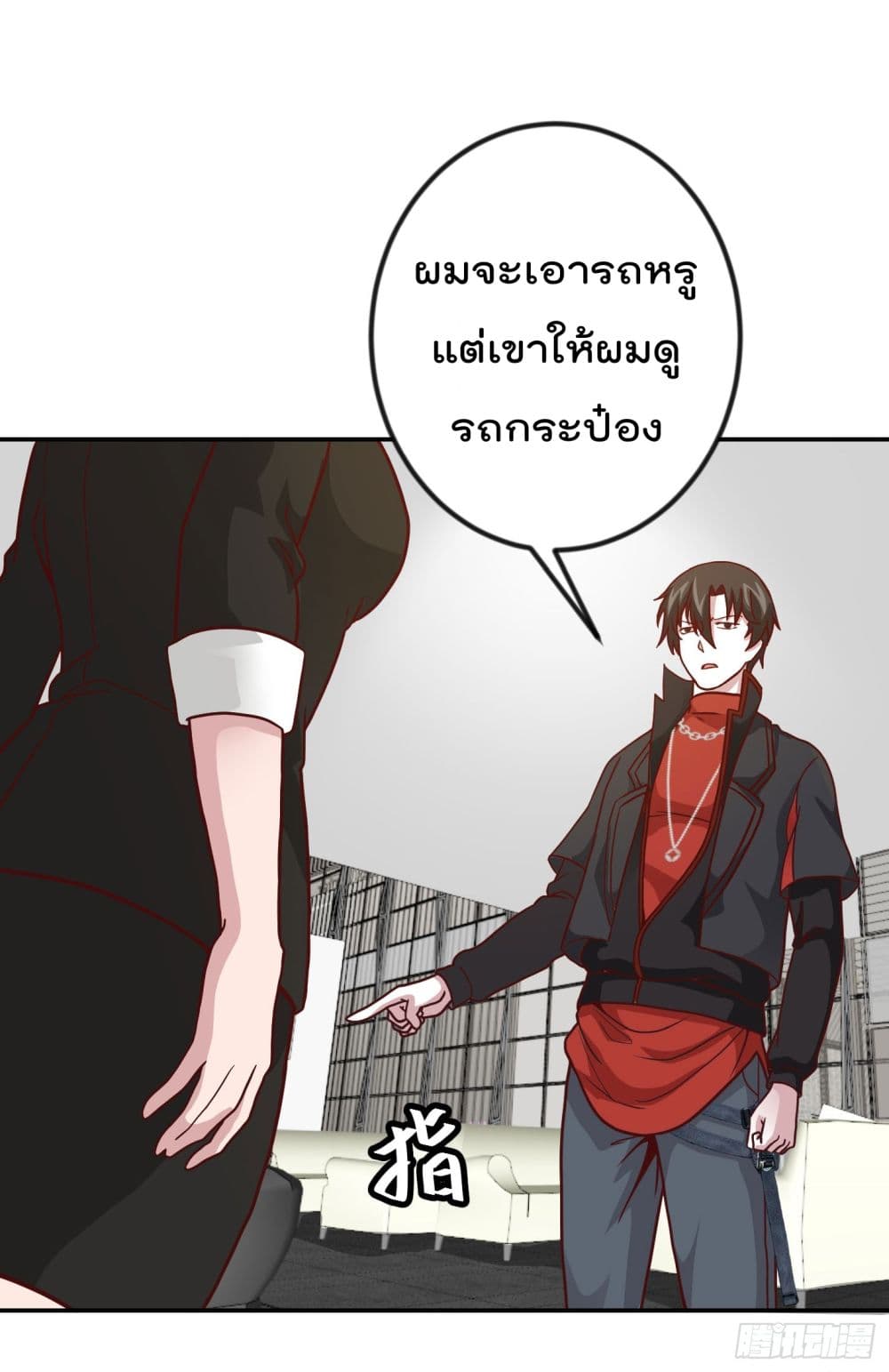 The Legend God King in The City page 25