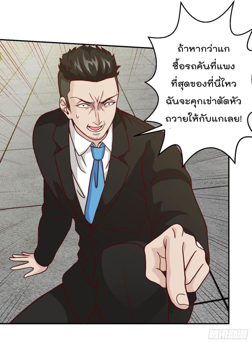 The Legend God King in The City page 26