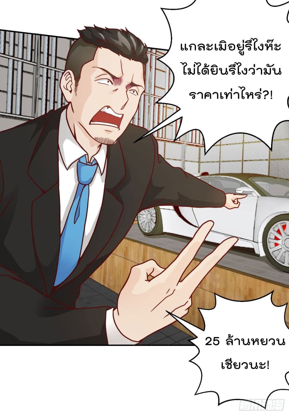 The Legend God King in The City page 30