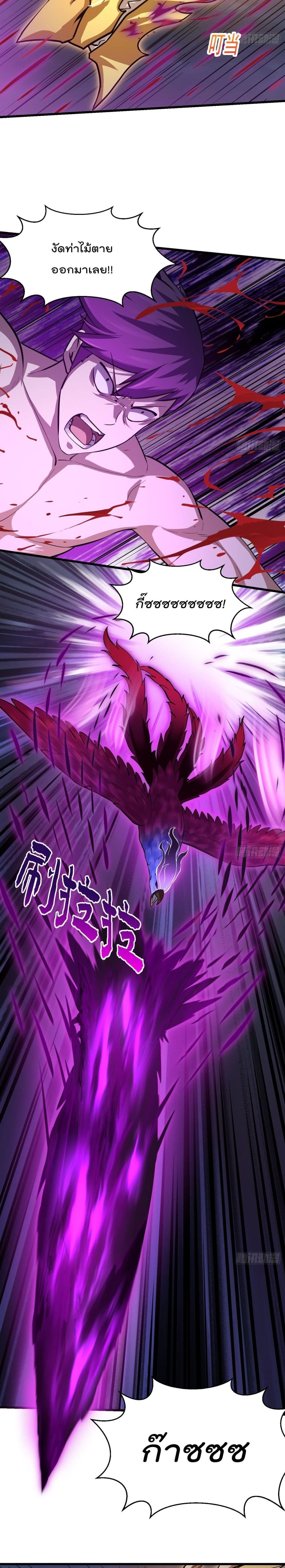 The Legend God King in The City page 10
