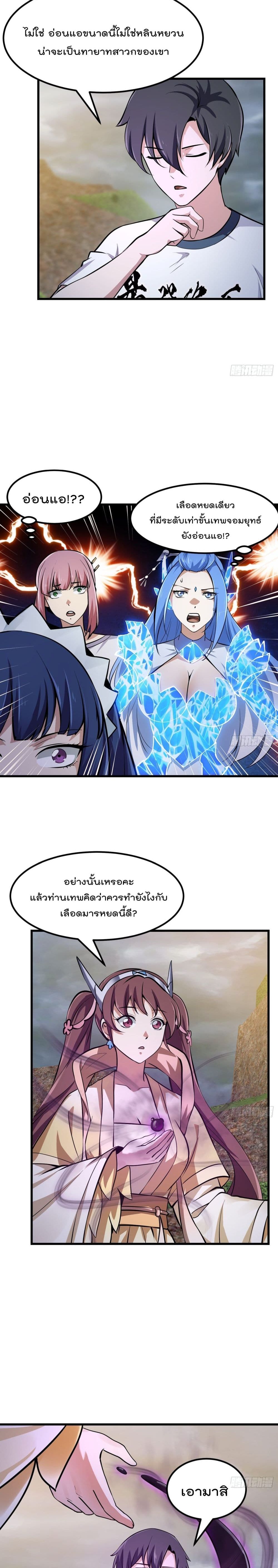 The Legend God King in The City page 6