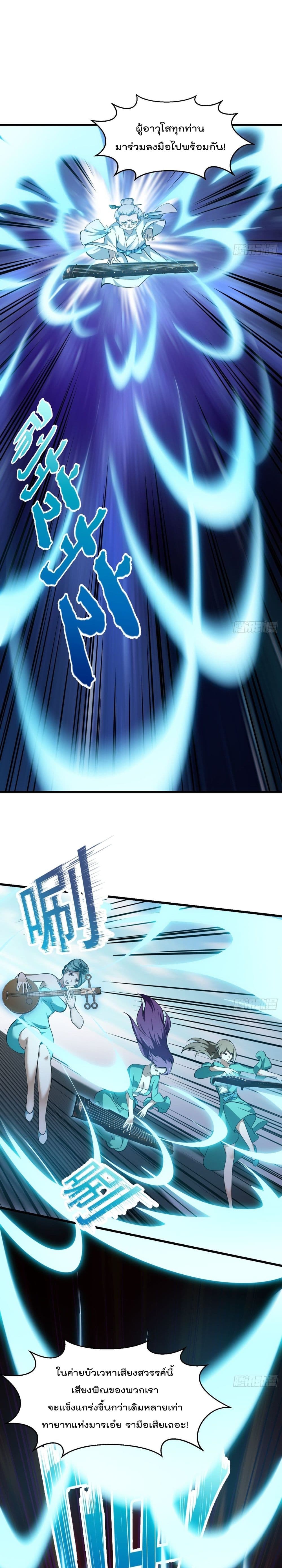 The Legend God King in The City page 10