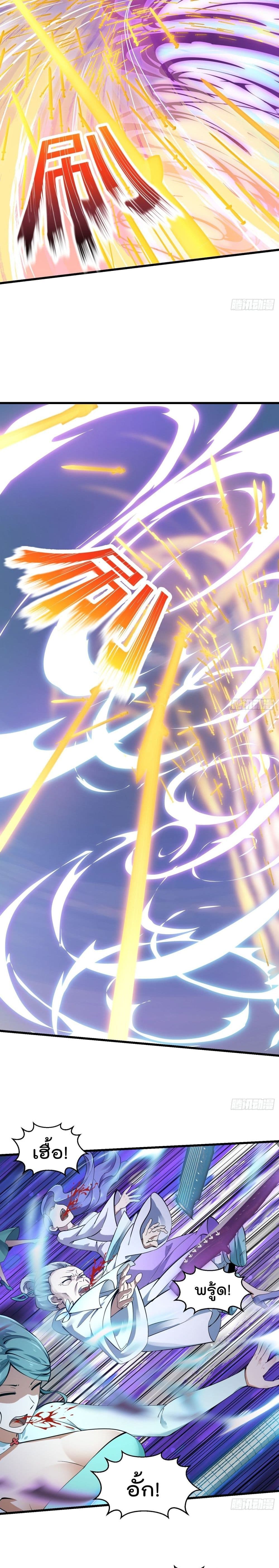 The Legend God King in The City page 8