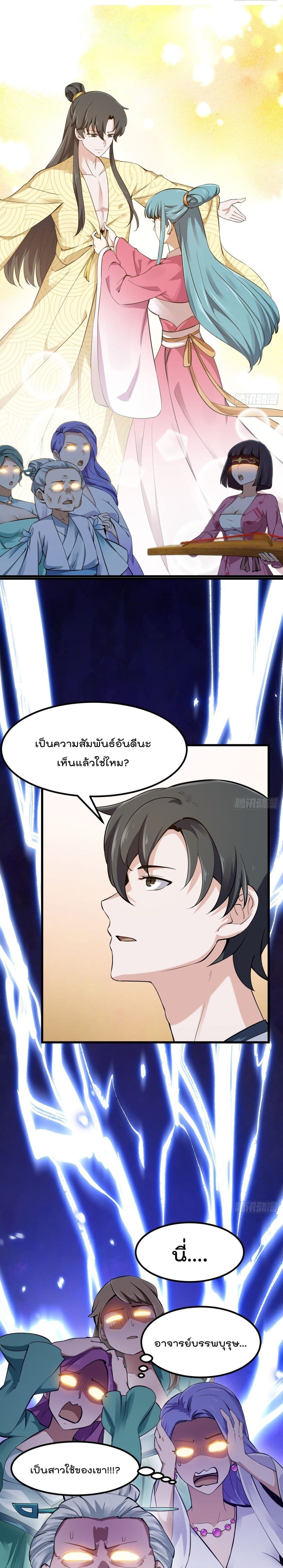 The Legend God King in The City page 6