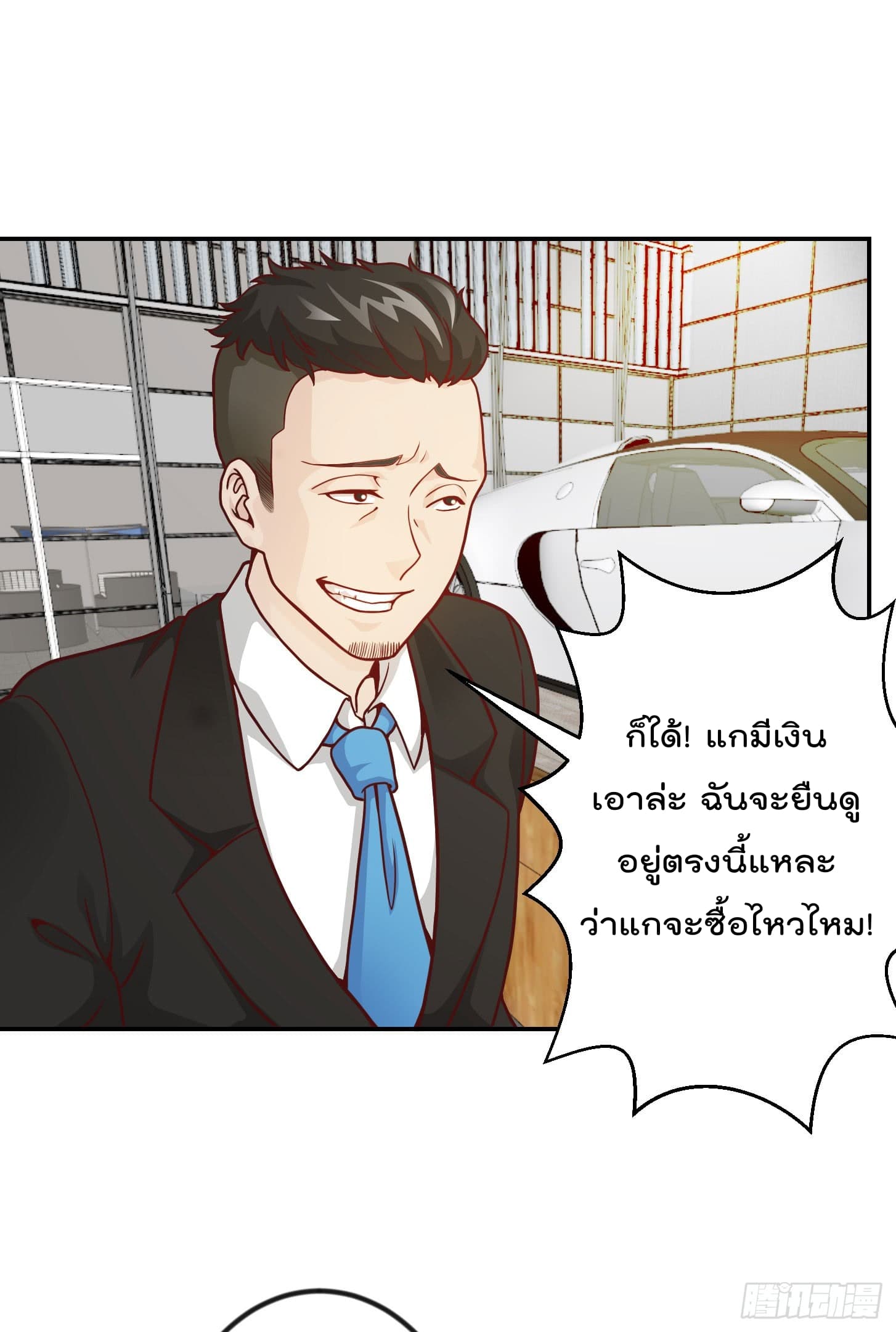 The Legend God King in The City page 2