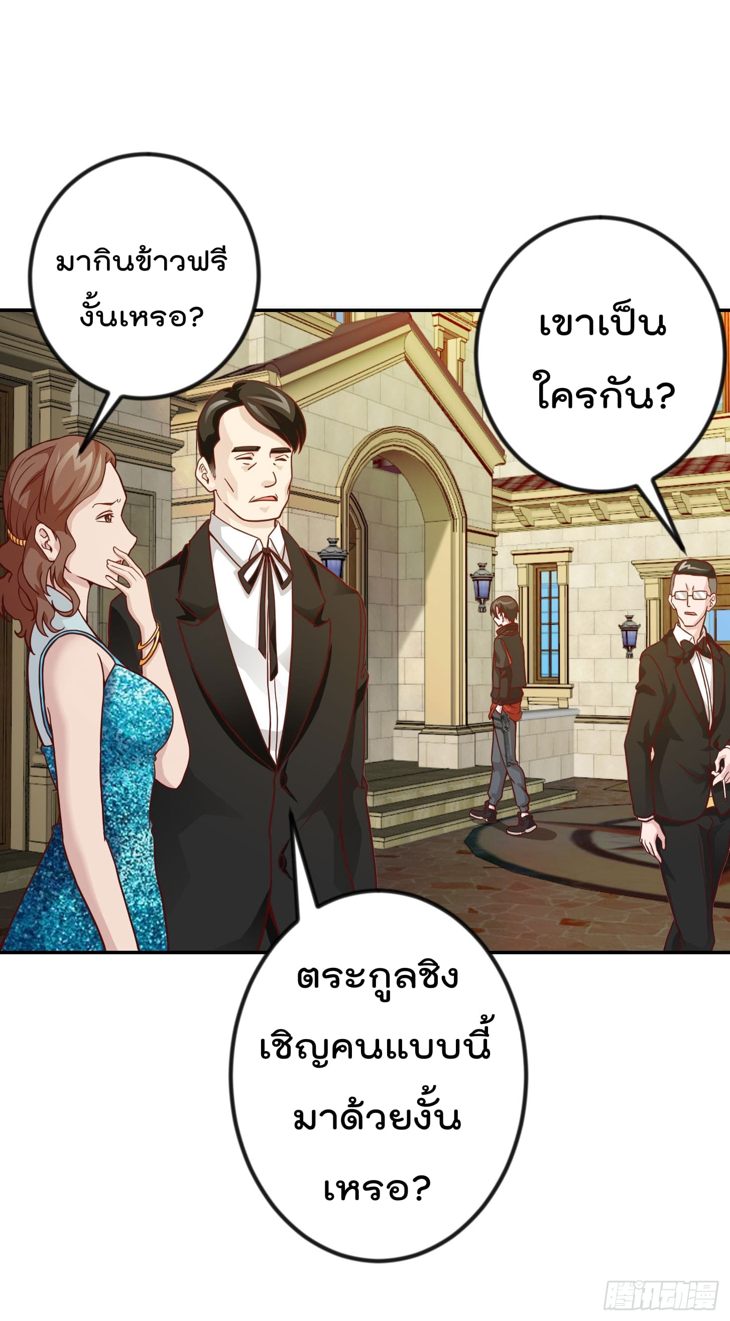 The Legend God King in The City page 9