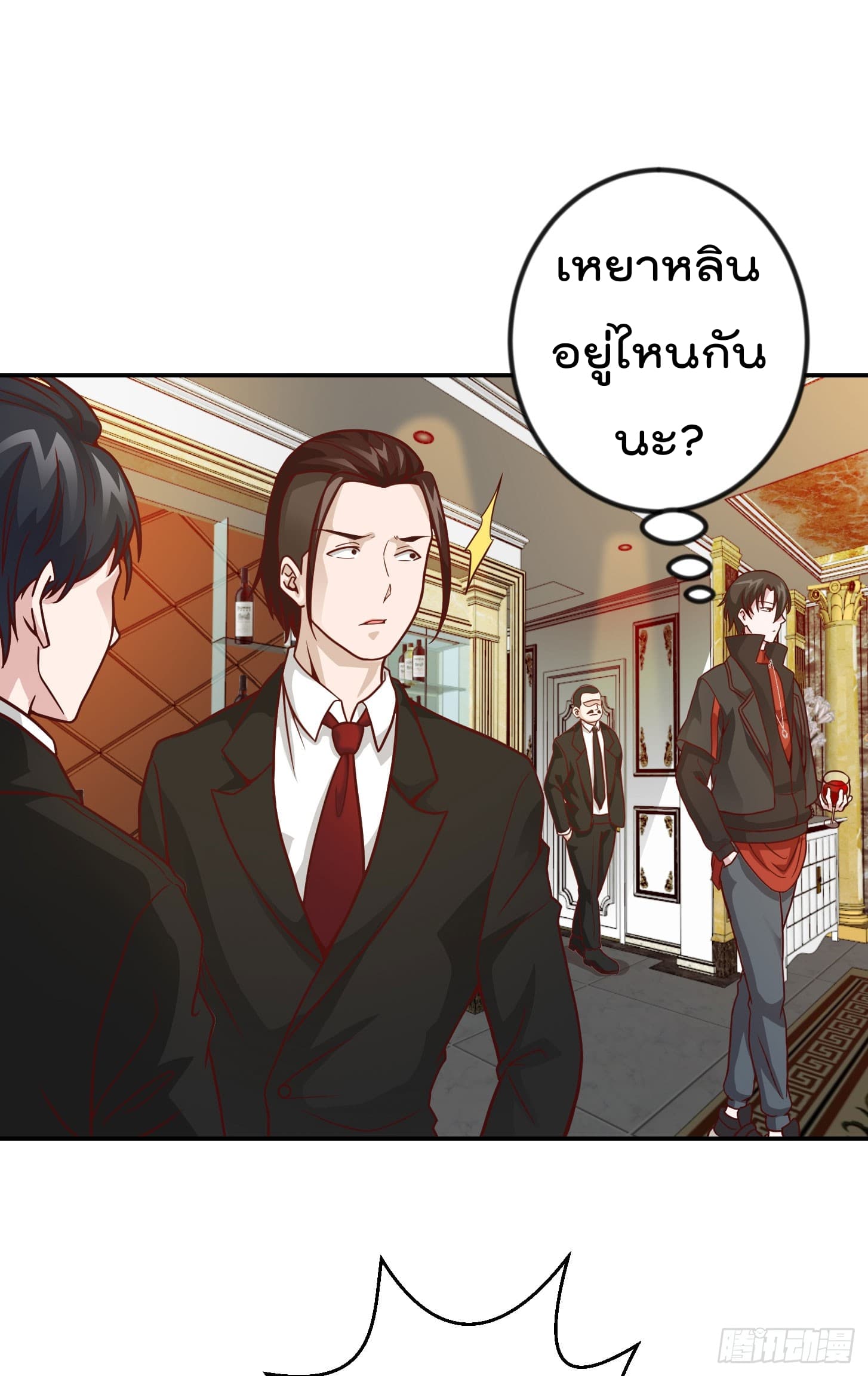 The Legend God King in The City page 10