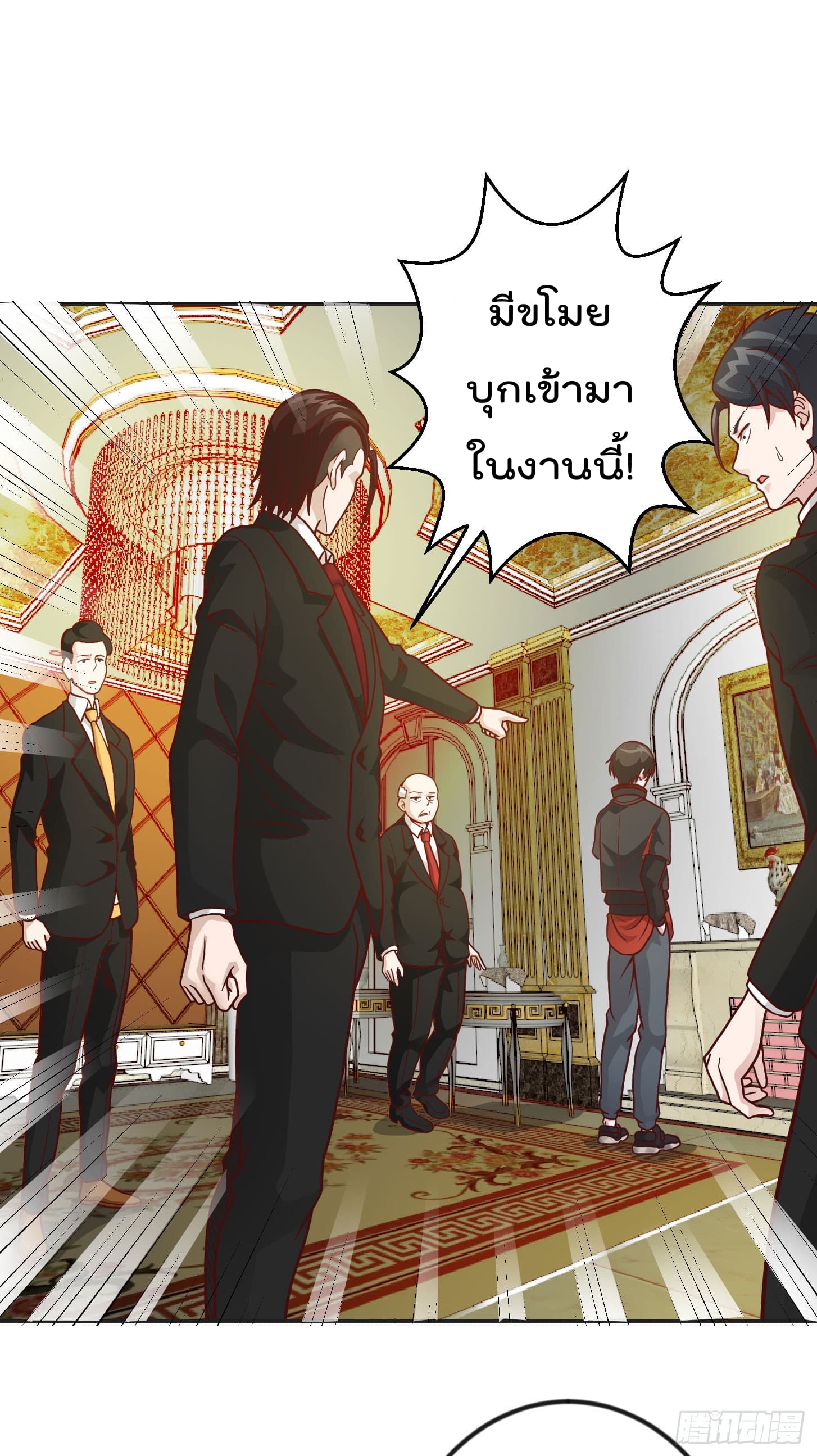 The Legend God King in The City page 14
