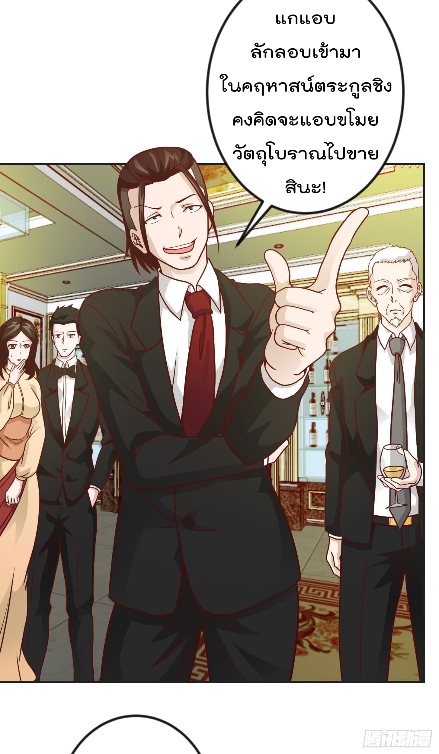 The Legend God King in The City page 15