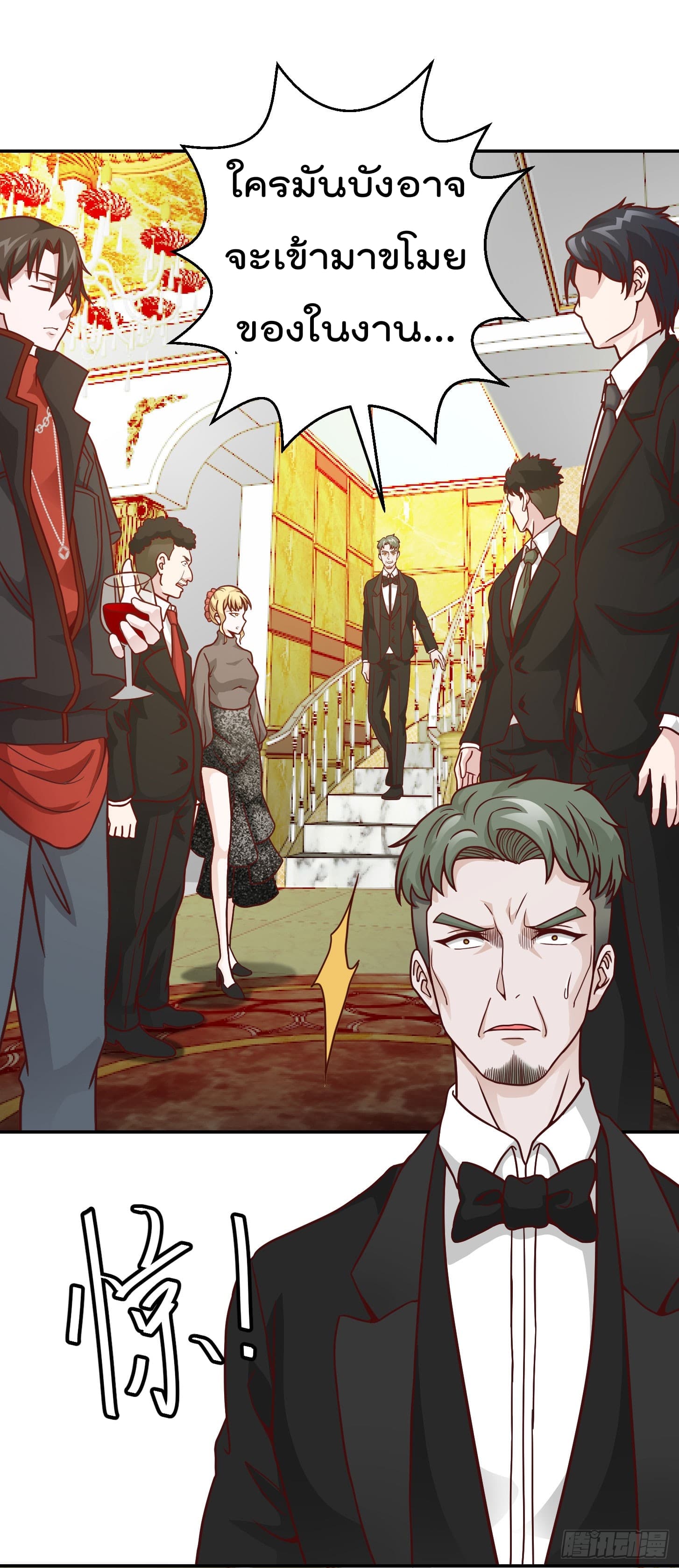 The Legend God King in The City page 18