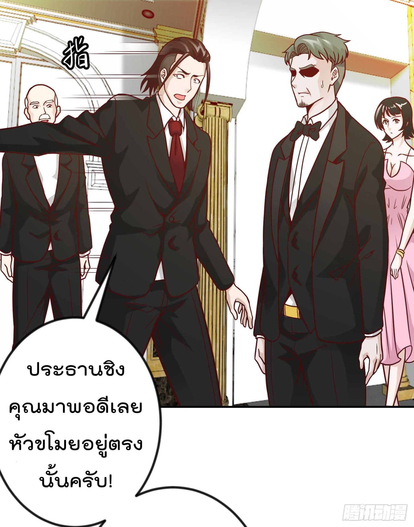 The Legend God King in The City page 19