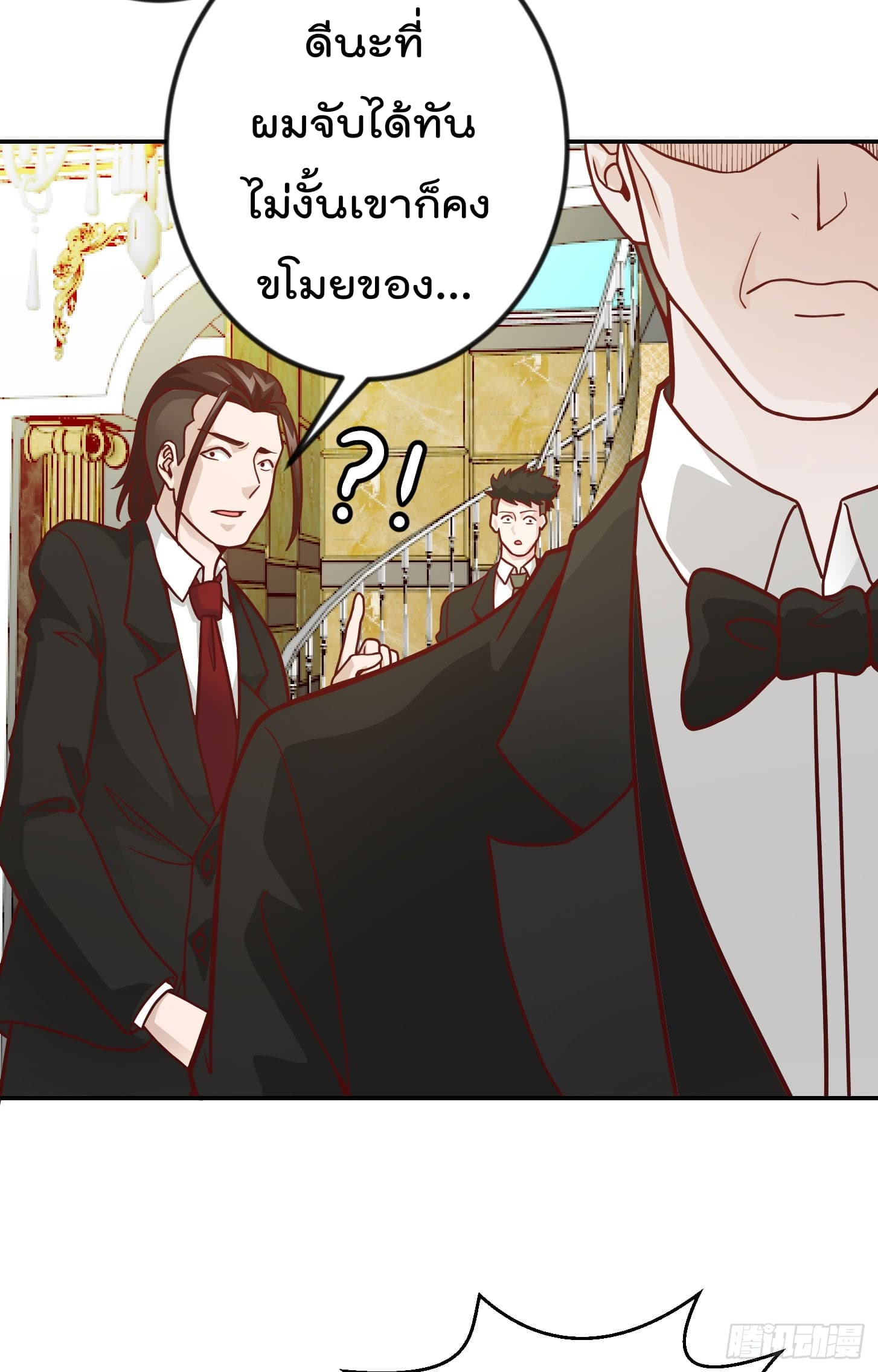 The Legend God King in The City page 20