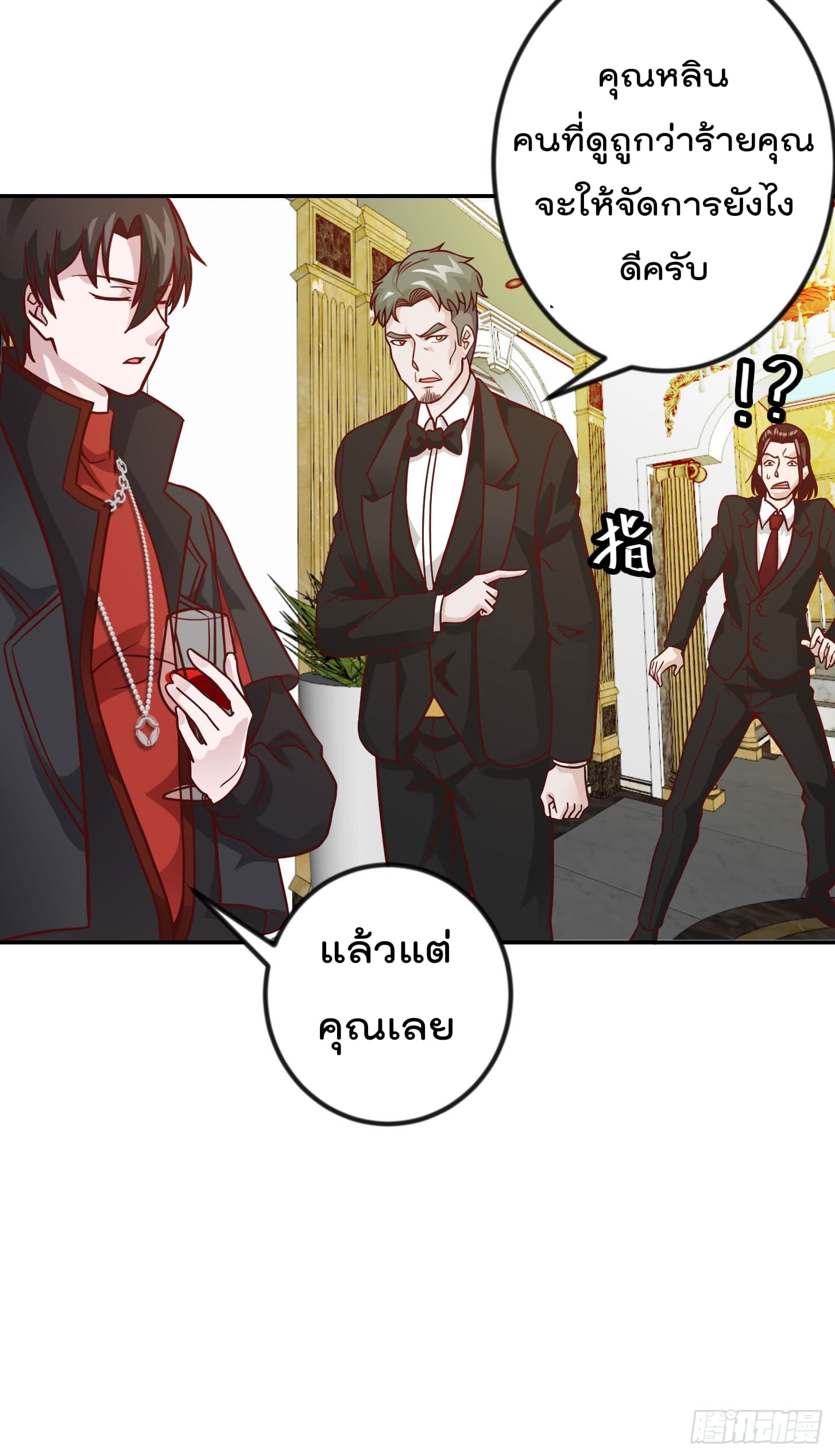 The Legend God King in The City page 23