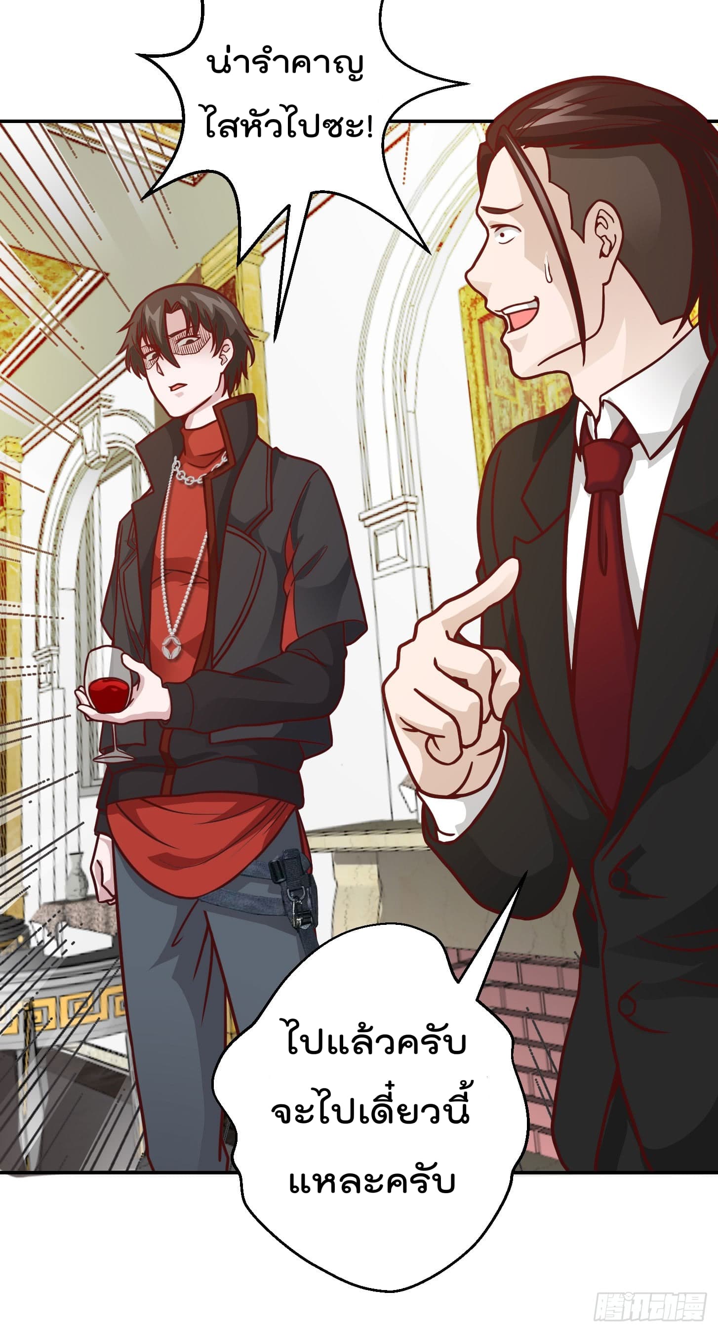 The Legend God King in The City page 25