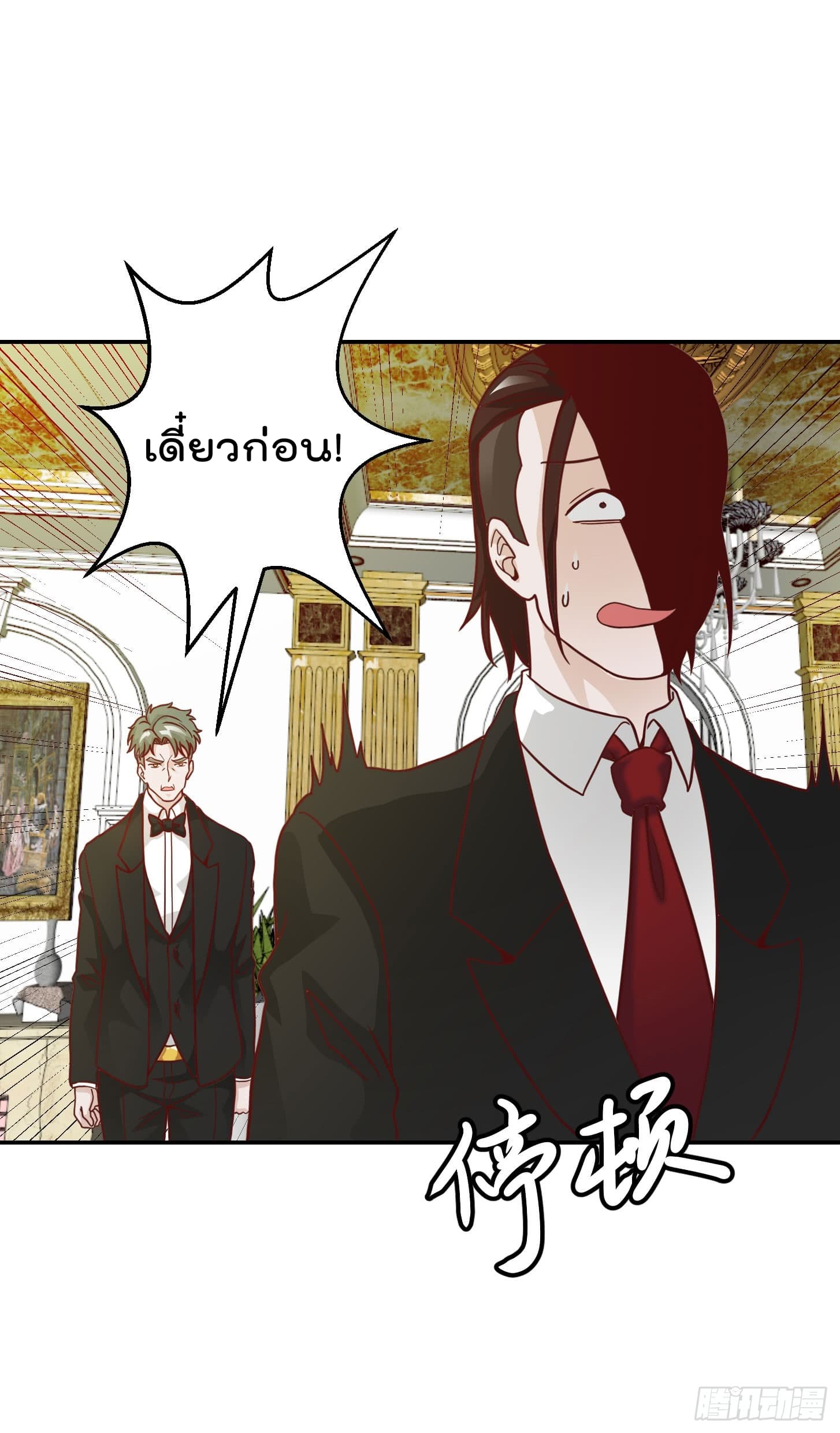 The Legend God King in The City page 26
