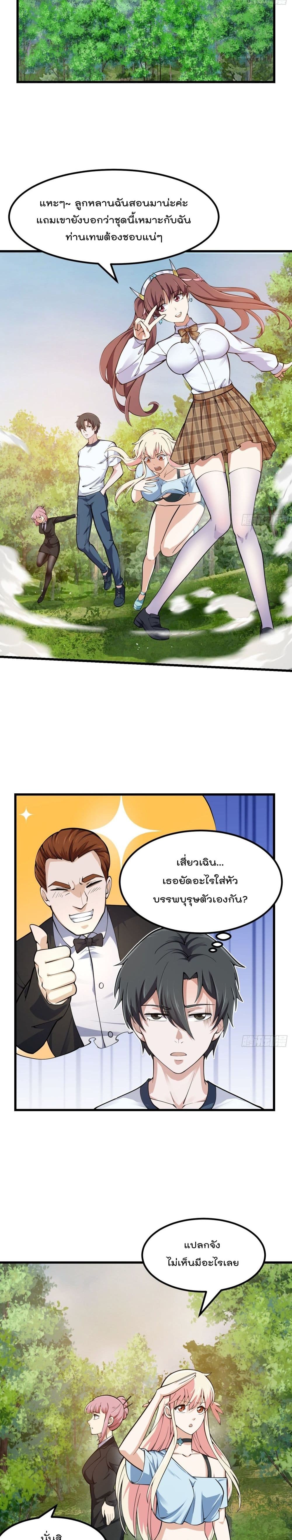 The Legend God King in The City page 5