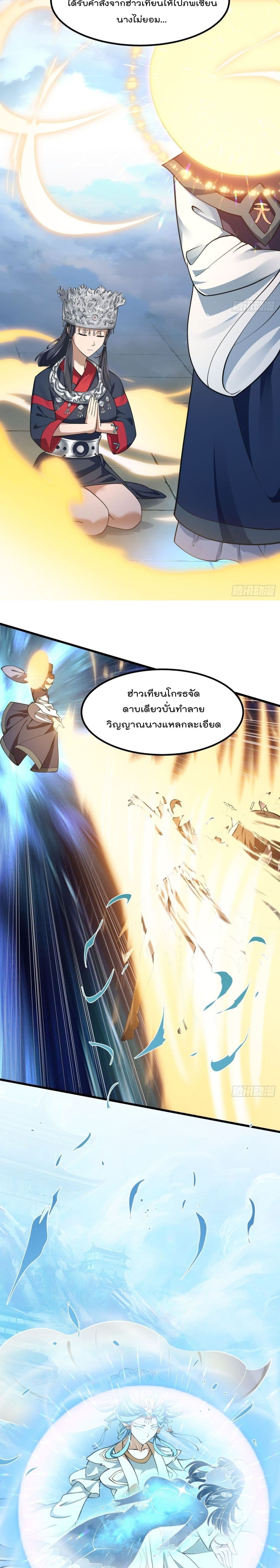 The Legend God King in The City page 8