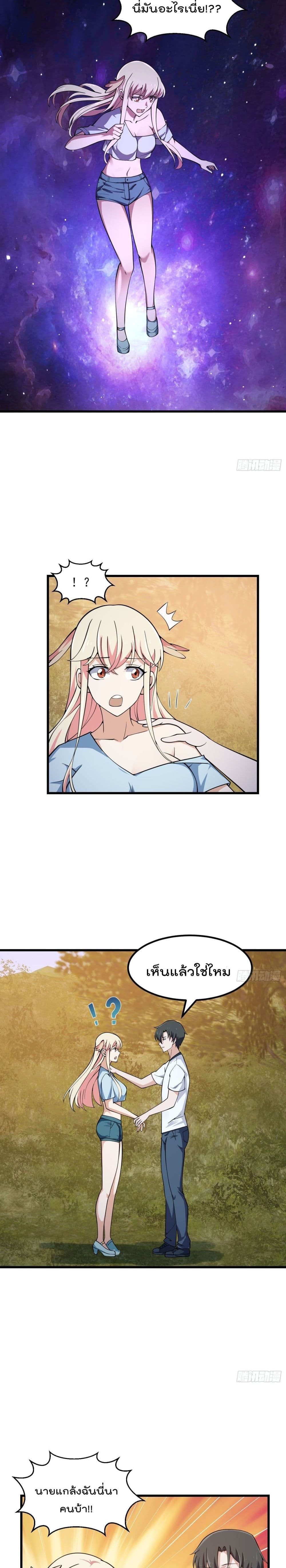 The Legend God King in The City page 3